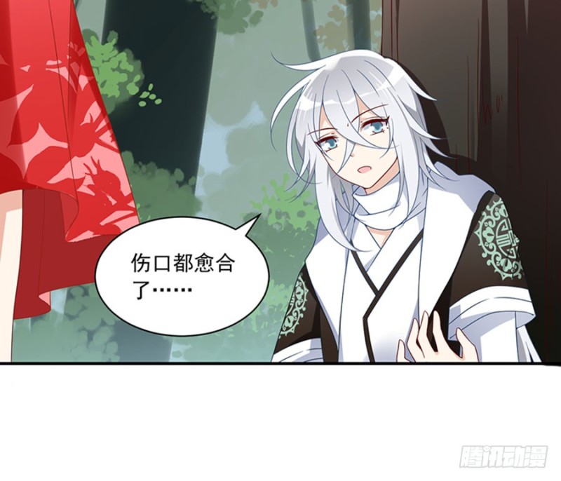 萌师在上韩漫全集-114.后背的秘密无删减无遮挡章节图片 