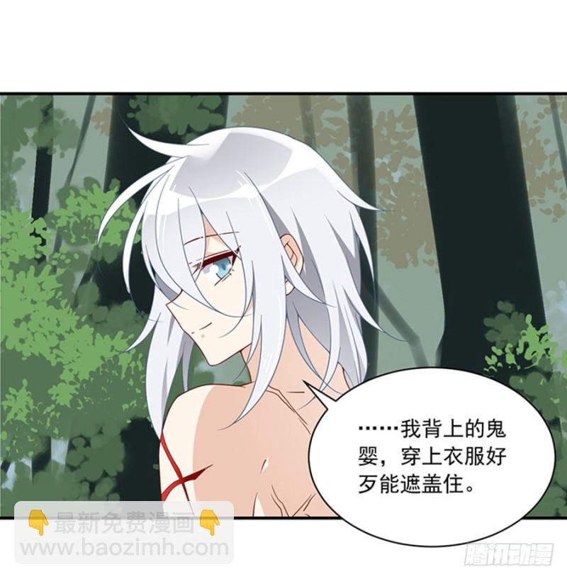 萌师在上韩漫全集-114.后背的秘密无删减无遮挡章节图片 