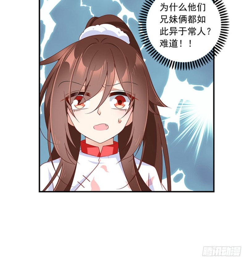 萌师在上韩漫全集-114.后背的秘密无删减无遮挡章节图片 