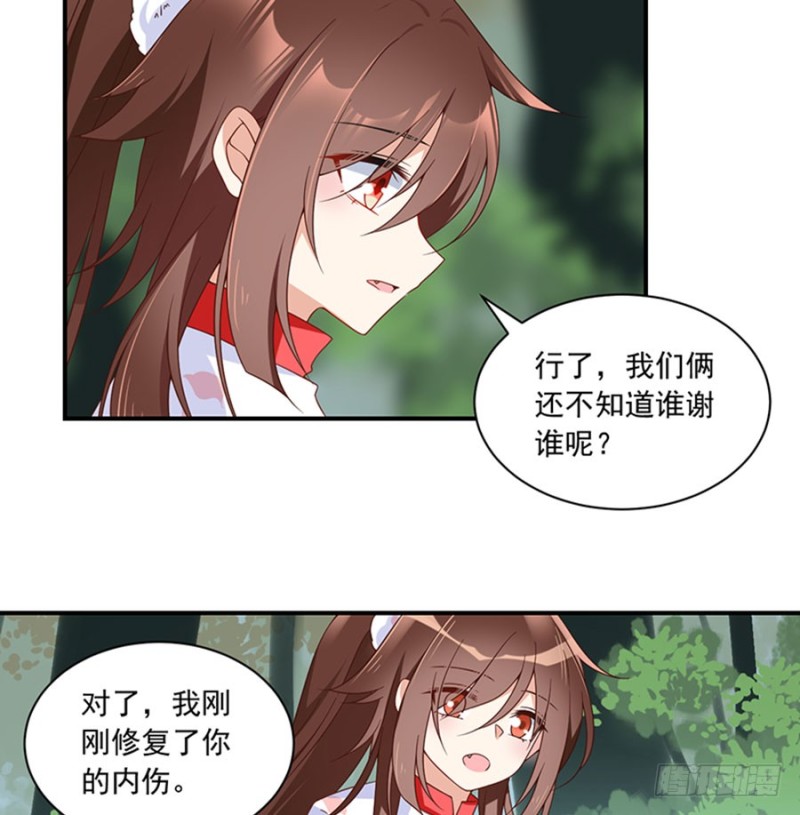 萌师在上韩漫全集-114.后背的秘密无删减无遮挡章节图片 