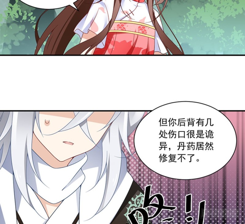 萌师在上韩漫全集-114.后背的秘密无删减无遮挡章节图片 