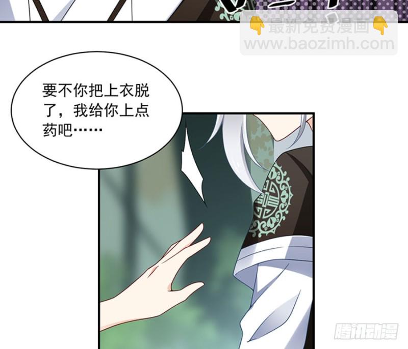 萌师在上韩漫全集-114.后背的秘密无删减无遮挡章节图片 