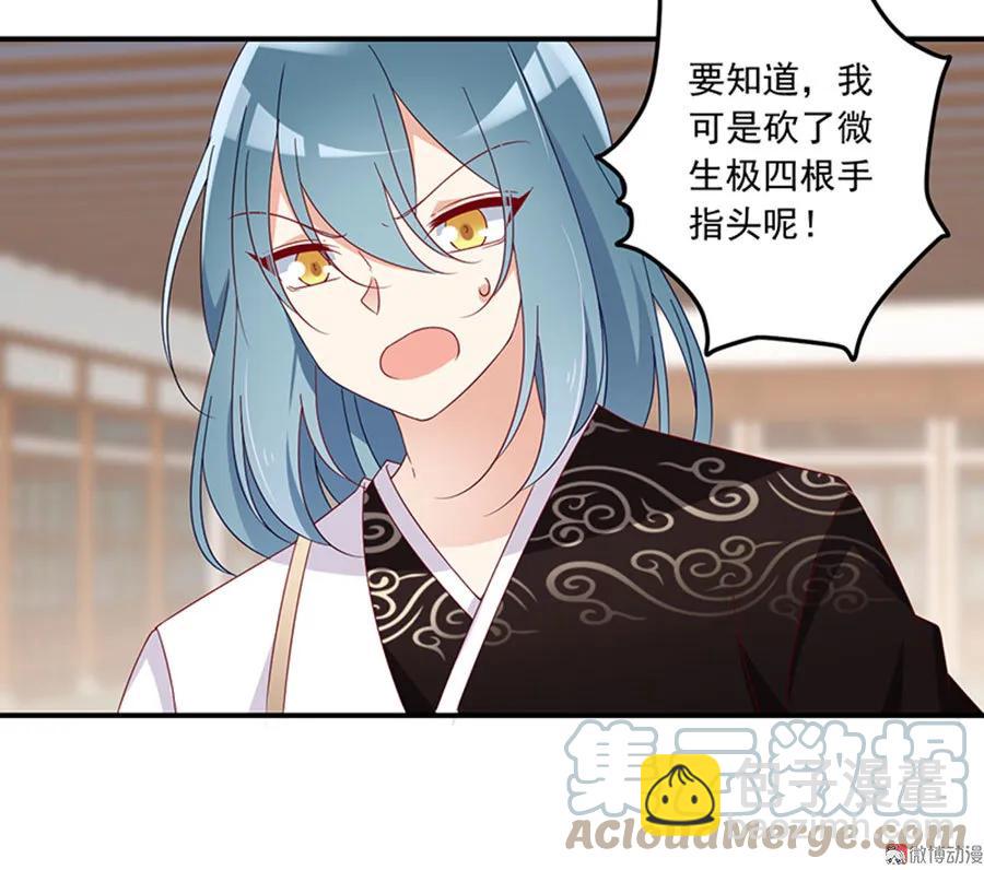 萌师在上韩漫全集-第118话 上门踢馆无删减无遮挡章节图片 