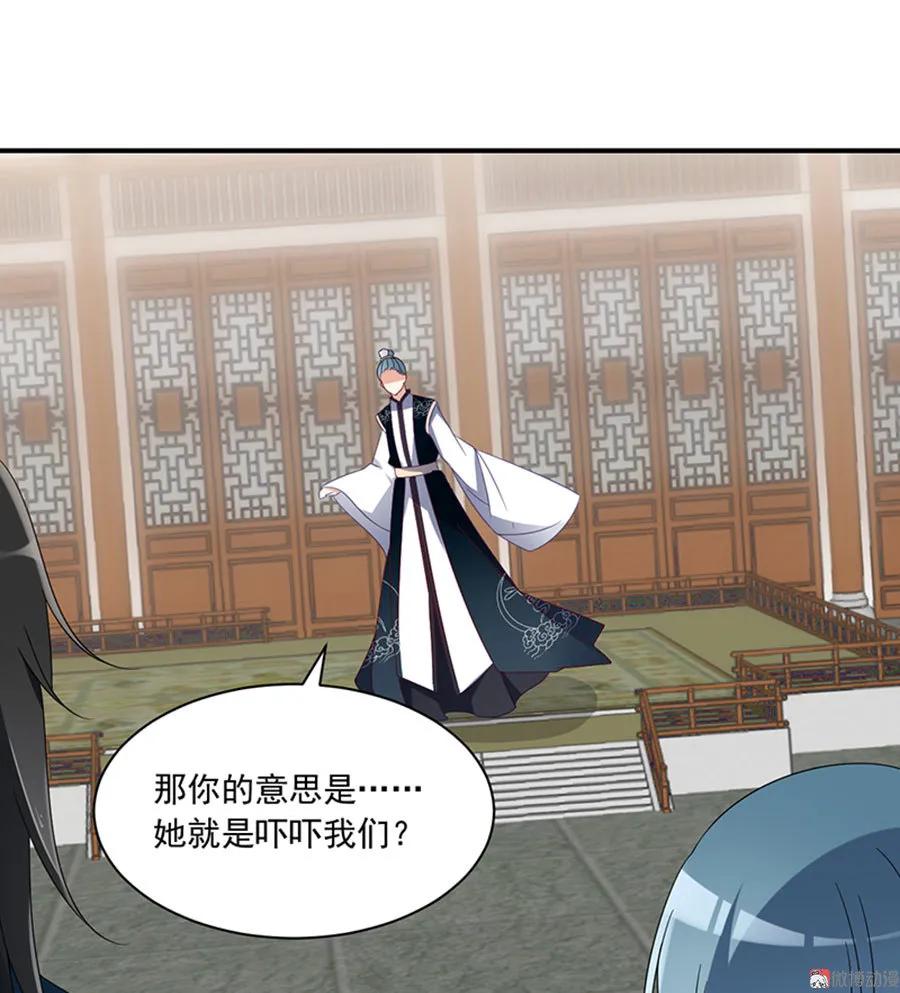 萌师在上韩漫全集-第118话 上门踢馆无删减无遮挡章节图片 