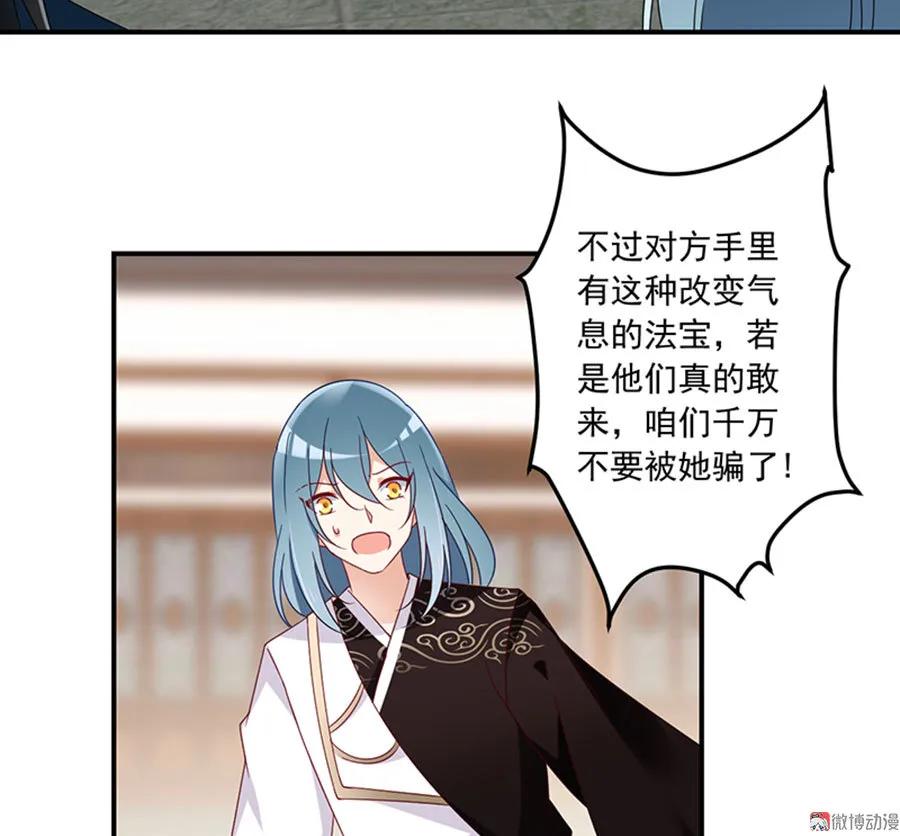 萌师在上韩漫全集-第118话 上门踢馆无删减无遮挡章节图片 
