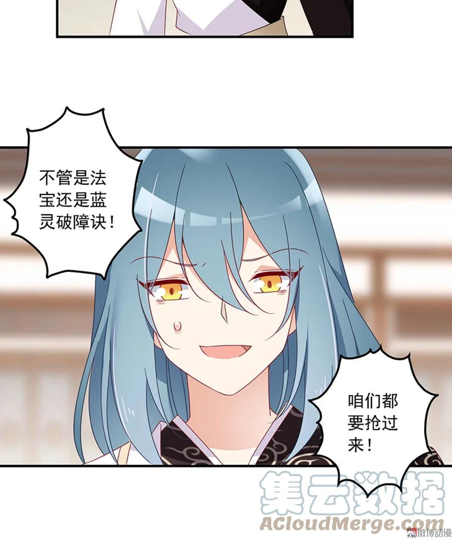 萌师在上韩漫全集-第118话 上门踢馆无删减无遮挡章节图片 