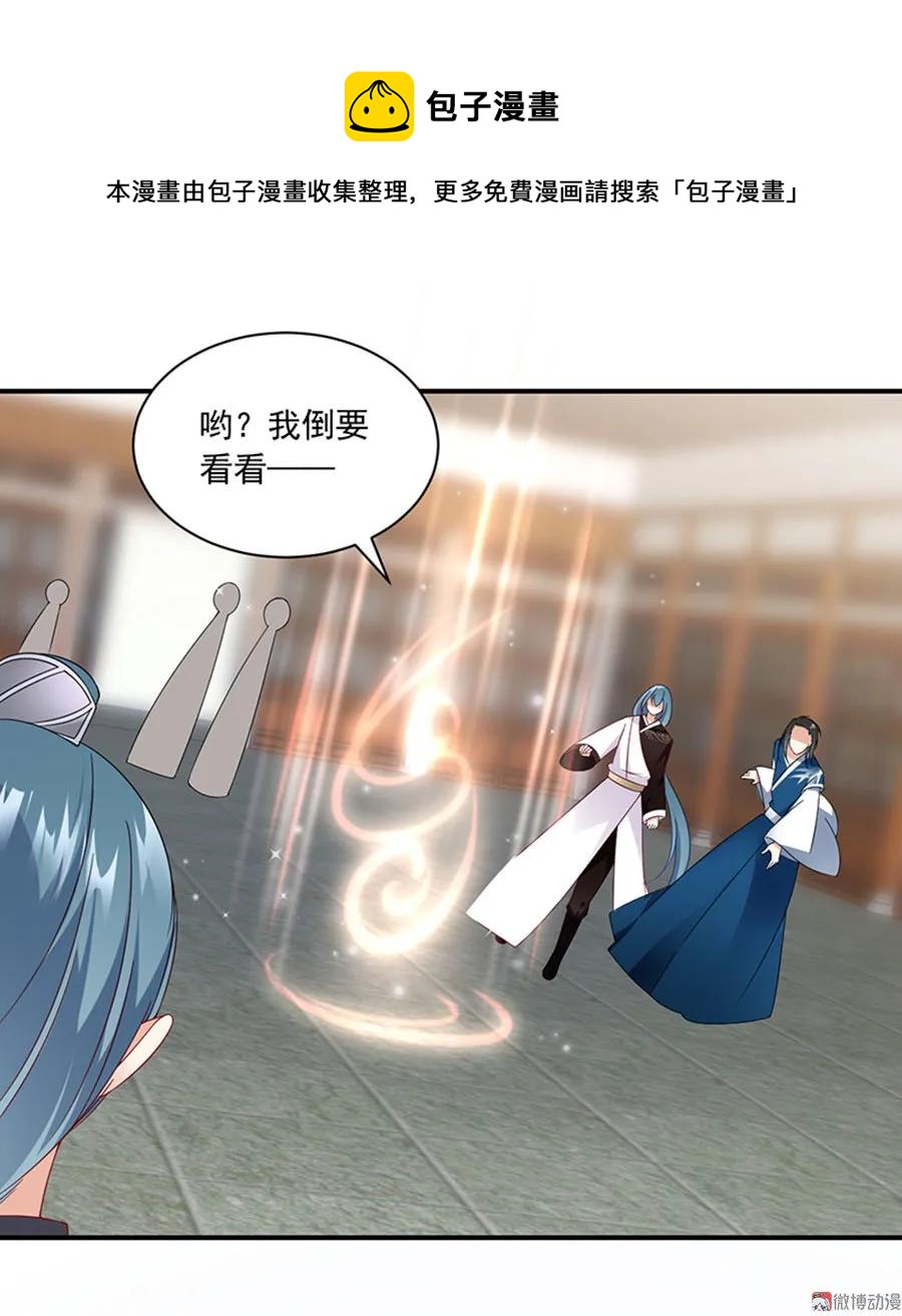 萌师在上韩漫全集-第118话 上门踢馆无删减无遮挡章节图片 
