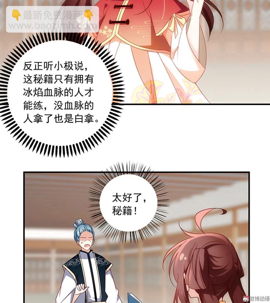萌师在上韩漫全集-第118话 上门踢馆无删减无遮挡章节图片 