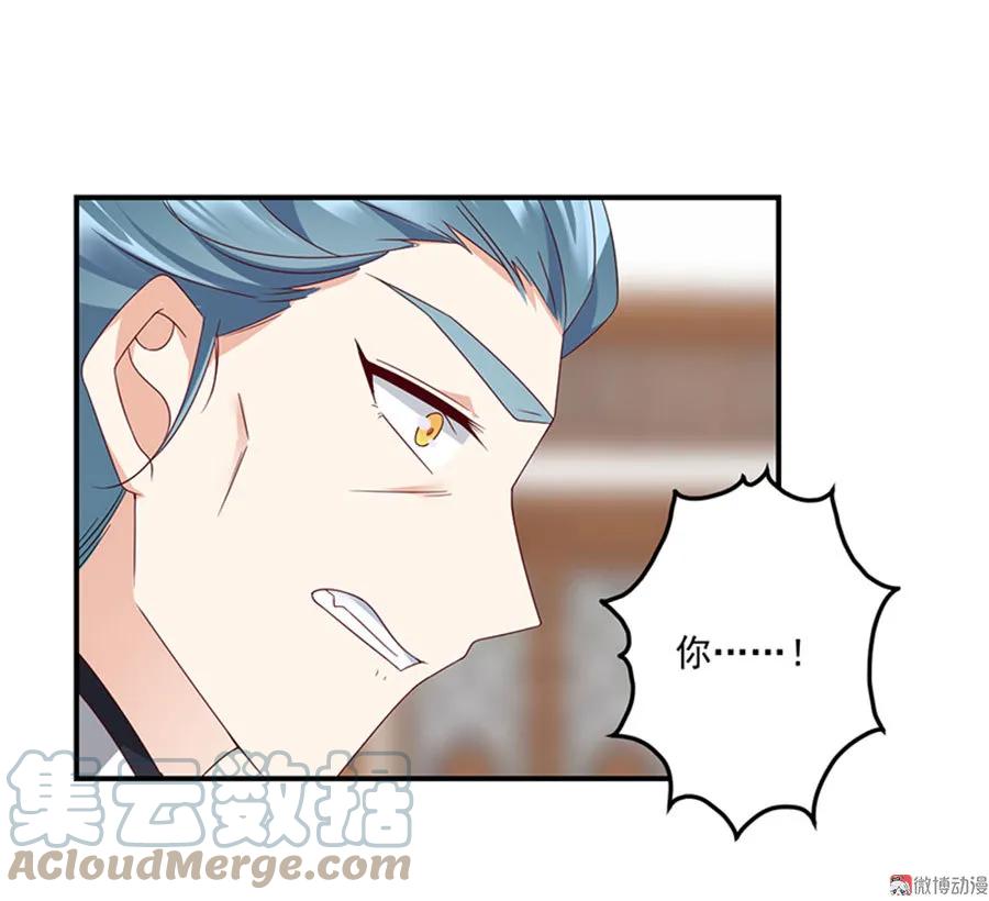 萌师在上韩漫全集-第118话 上门踢馆无删减无遮挡章节图片 