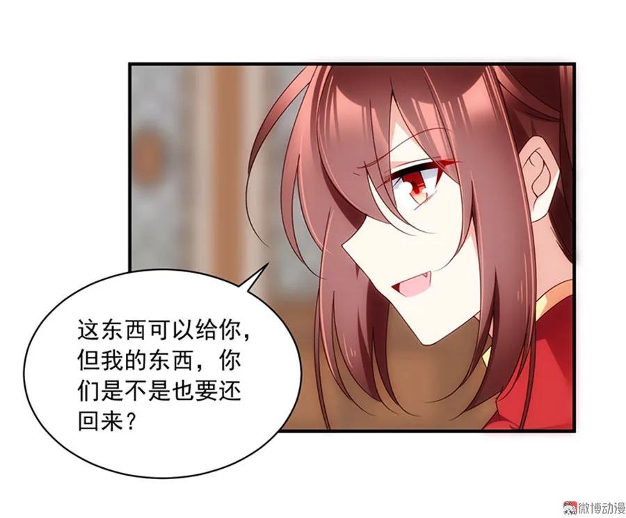 萌师在上韩漫全集-第118话 上门踢馆无删减无遮挡章节图片 