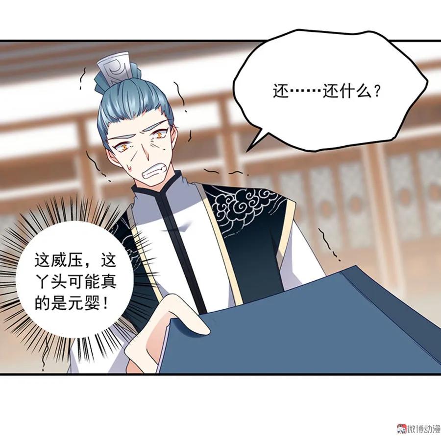 萌师在上韩漫全集-第118话 上门踢馆无删减无遮挡章节图片 