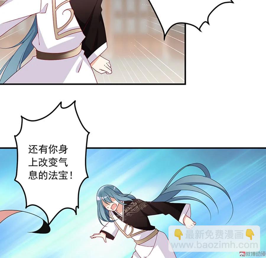 萌师在上韩漫全集-第118话 上门踢馆无删减无遮挡章节图片 
