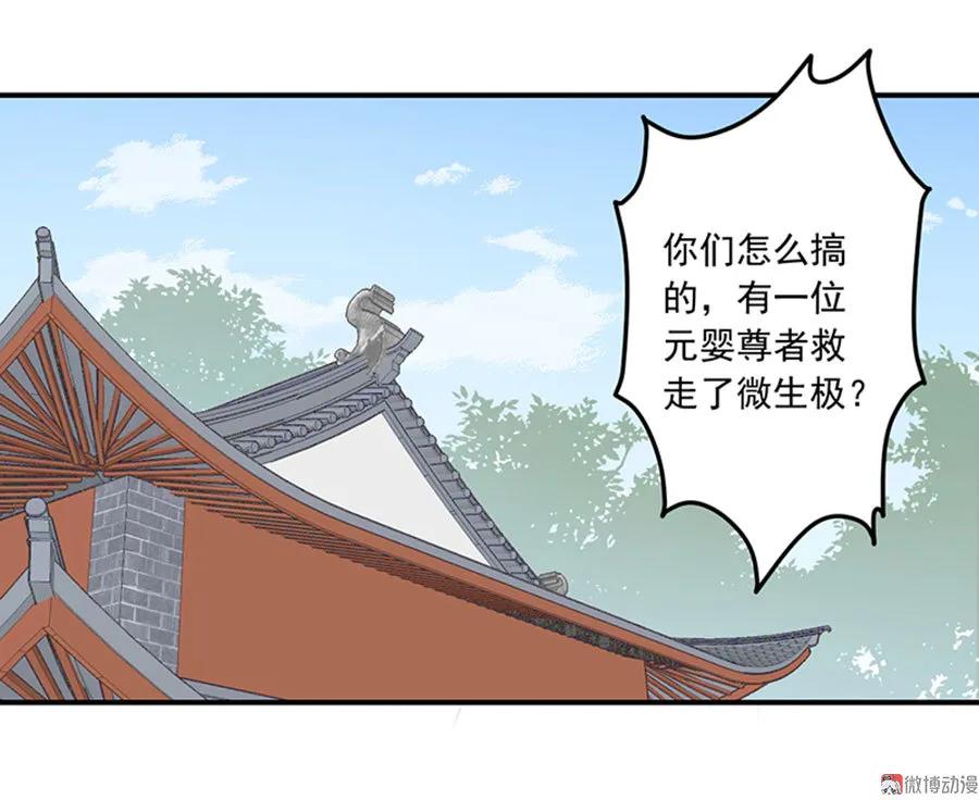 萌师在上韩漫全集-第118话 上门踢馆无删减无遮挡章节图片 