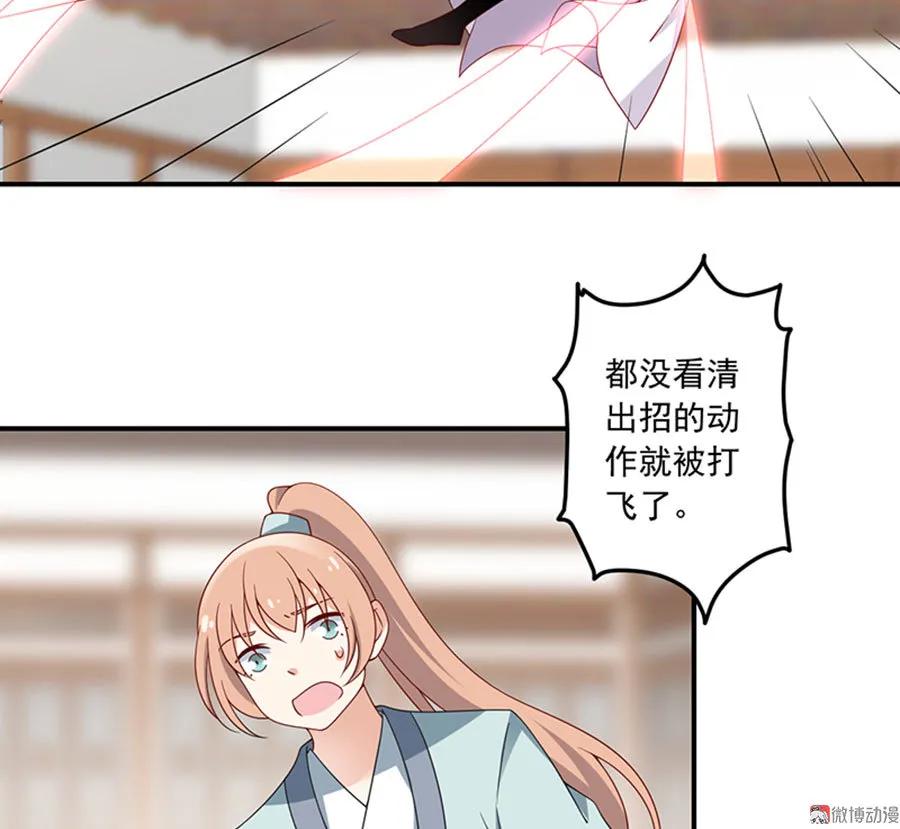 萌师在上韩漫全集-第118话 上门踢馆无删减无遮挡章节图片 