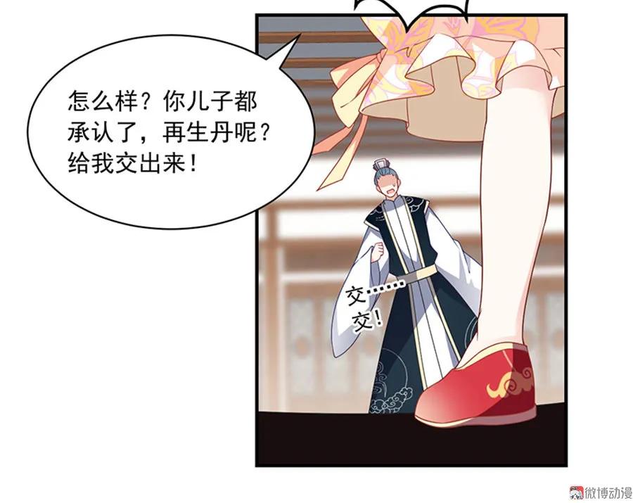 萌师在上韩漫全集-第118话 上门踢馆无删减无遮挡章节图片 