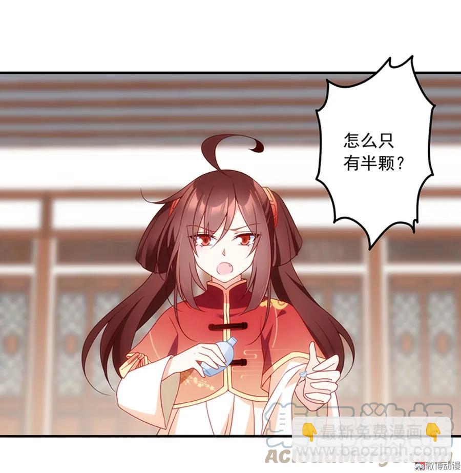萌师在上韩漫全集-第118话 上门踢馆无删减无遮挡章节图片 