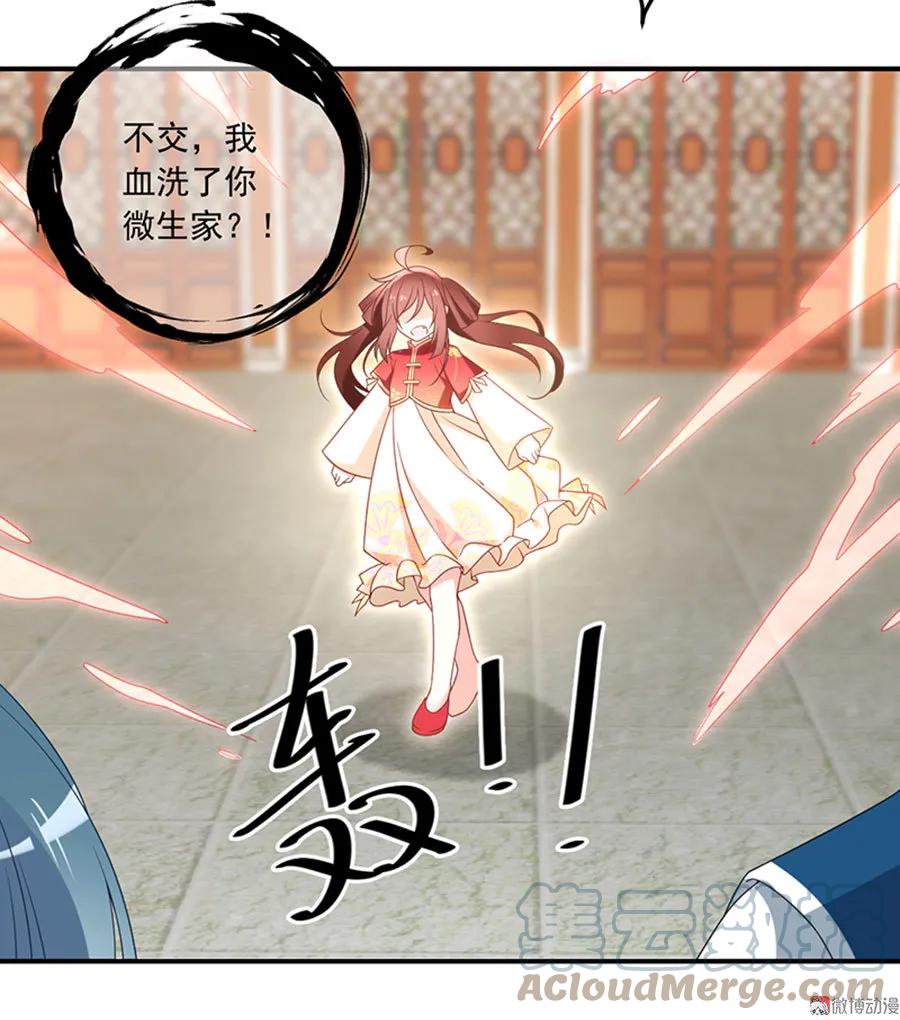 萌师在上韩漫全集-第118话 上门踢馆无删减无遮挡章节图片 