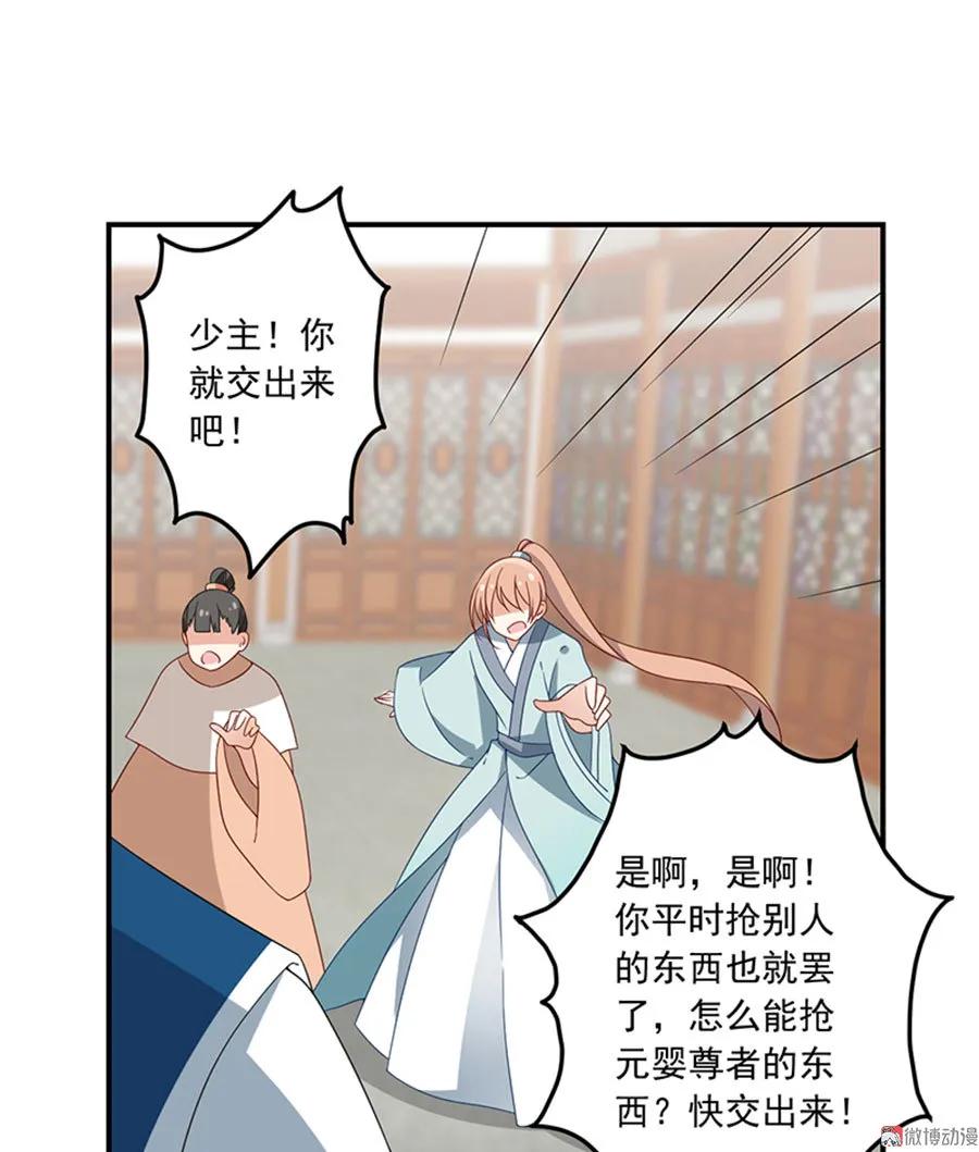 萌师在上韩漫全集-第118话 上门踢馆无删减无遮挡章节图片 