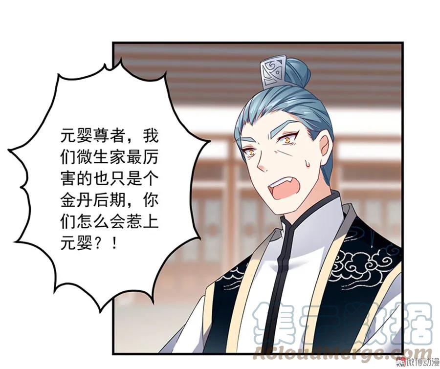 萌师在上韩漫全集-第118话 上门踢馆无删减无遮挡章节图片 