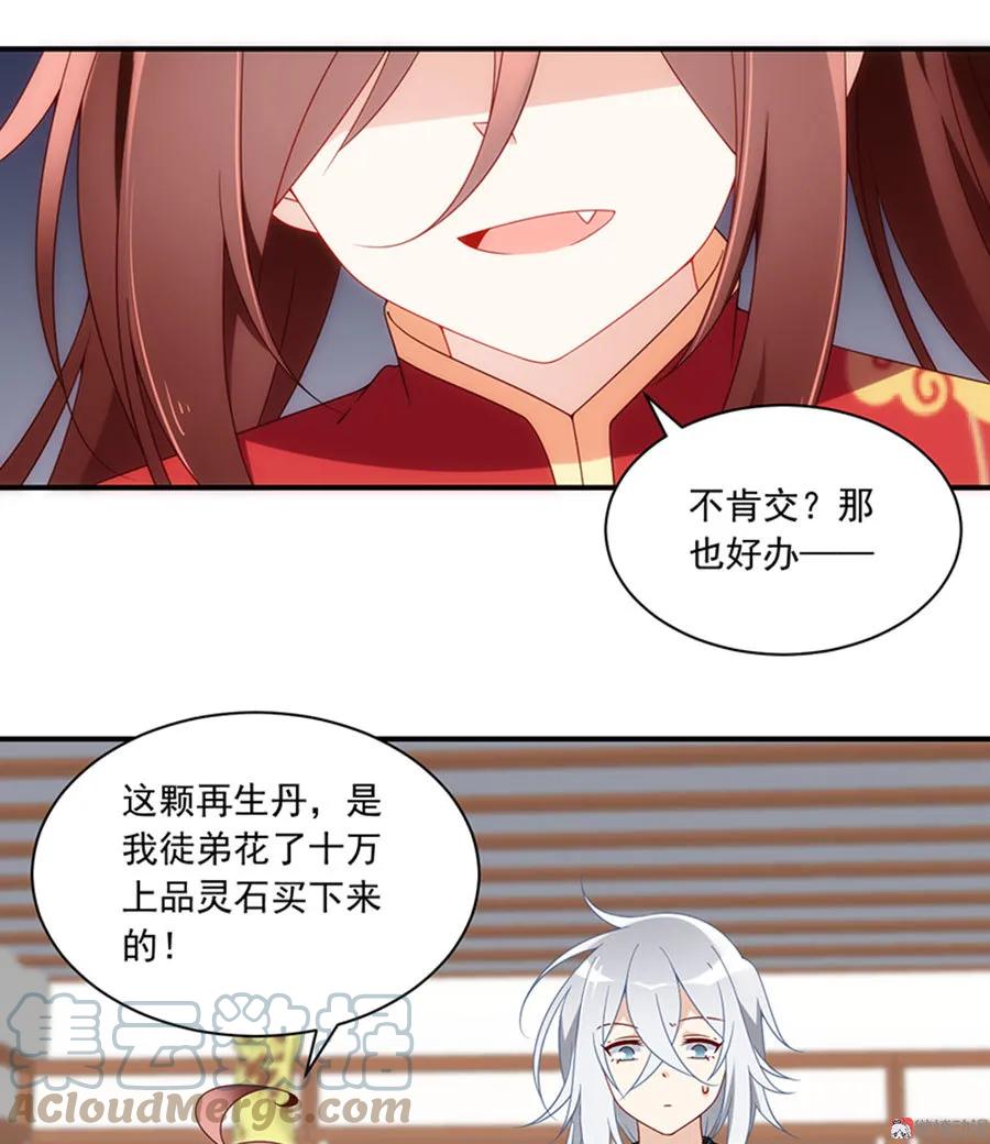 萌师在上韩漫全集-第118话 上门踢馆无删减无遮挡章节图片 