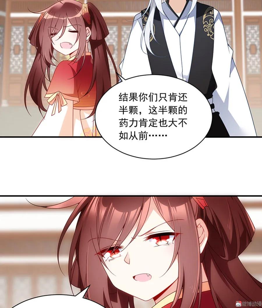 萌师在上韩漫全集-第118话 上门踢馆无删减无遮挡章节图片 