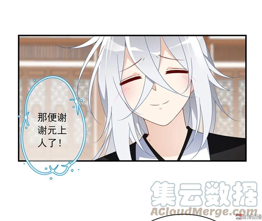 萌师在上韩漫全集-第118话 上门踢馆无删减无遮挡章节图片 