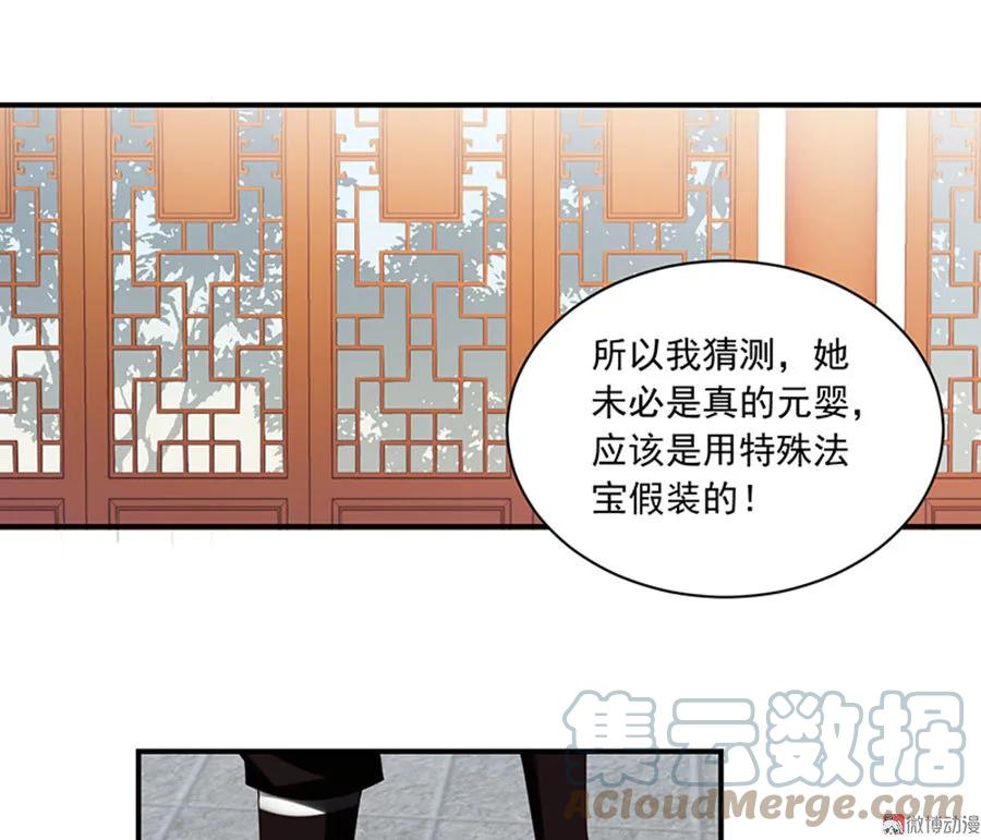 萌师在上韩漫全集-第118话 上门踢馆无删减无遮挡章节图片 
