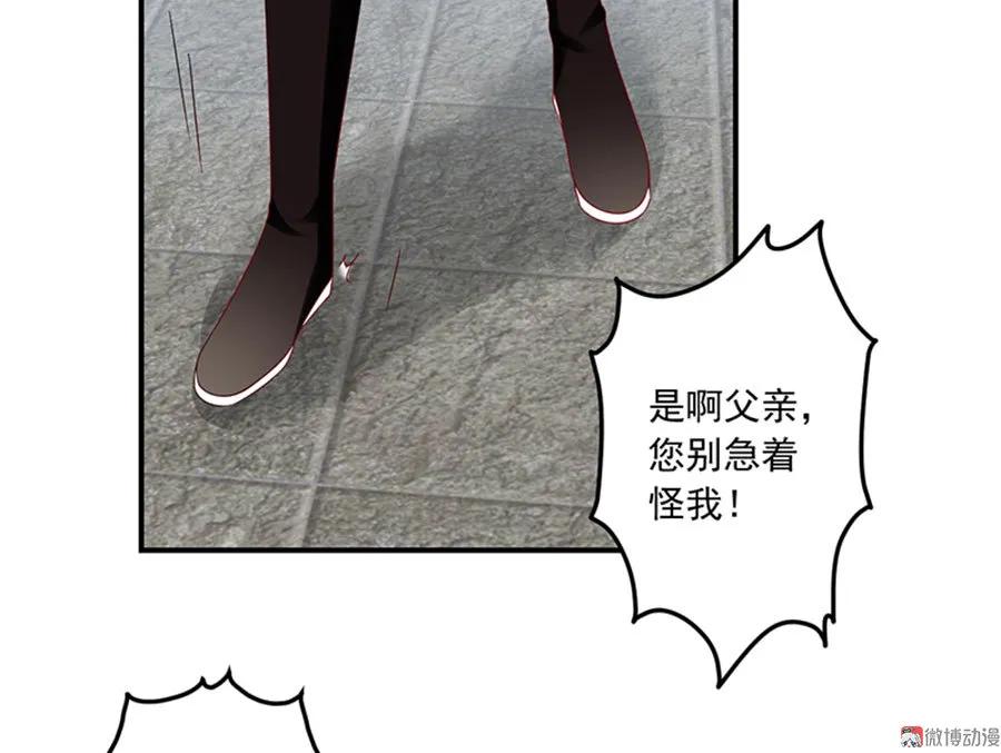 萌师在上韩漫全集-第118话 上门踢馆无删减无遮挡章节图片 
