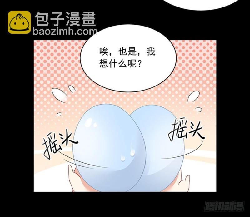 萌师在上韩漫全集-117.复仇吧，少年！无删减无遮挡章节图片 
