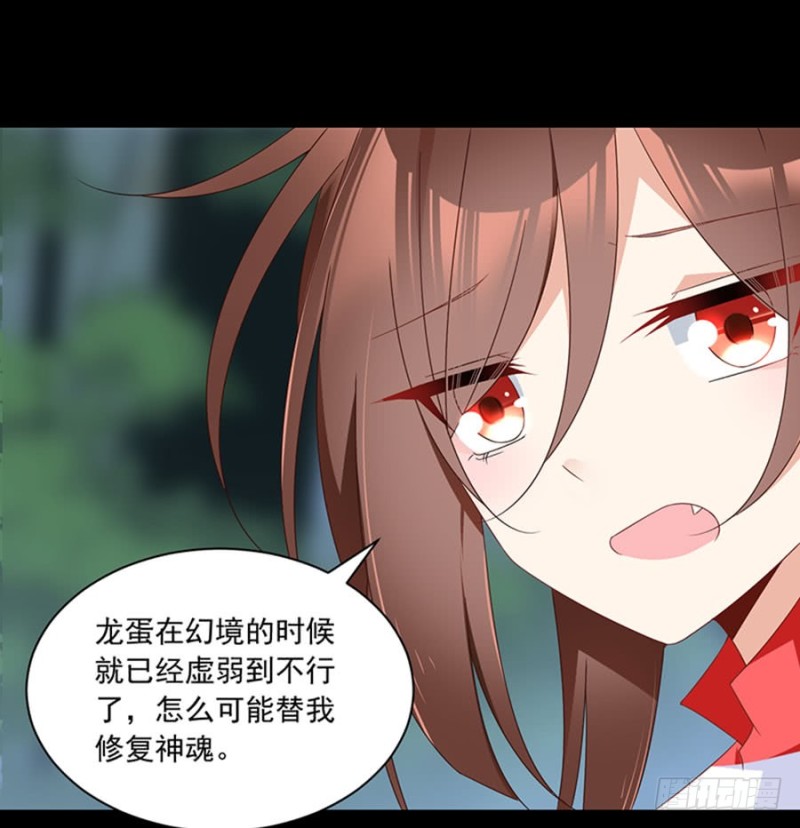 萌师在上韩漫全集-117.复仇吧，少年！无删减无遮挡章节图片 