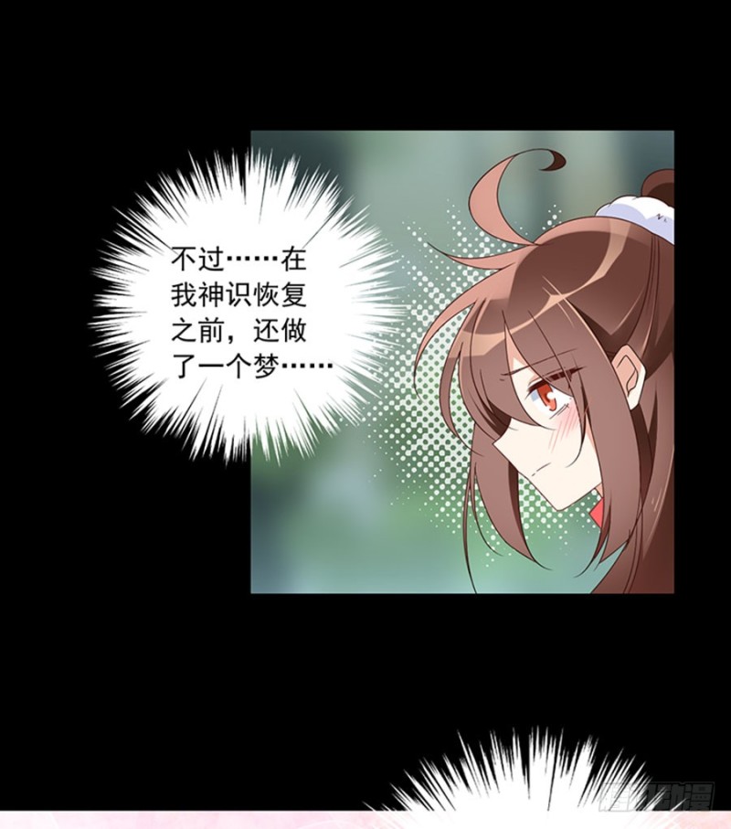 萌师在上韩漫全集-117.复仇吧，少年！无删减无遮挡章节图片 