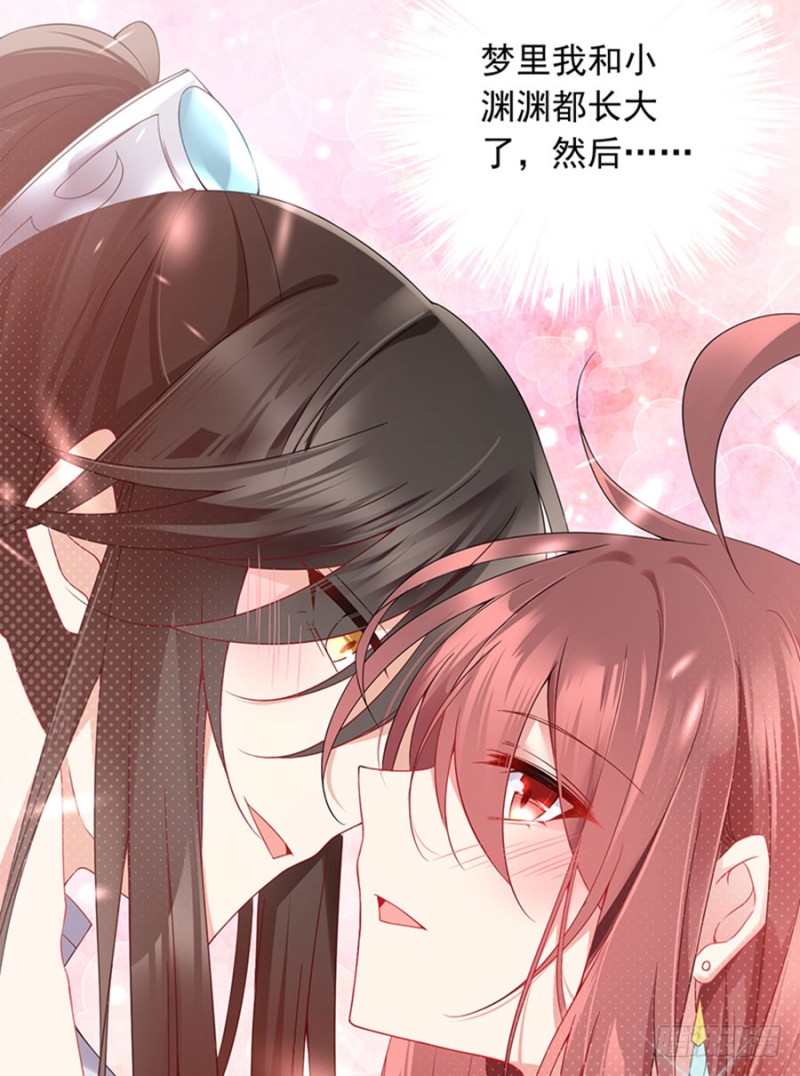 萌师在上韩漫全集-117.复仇吧，少年！无删减无遮挡章节图片 