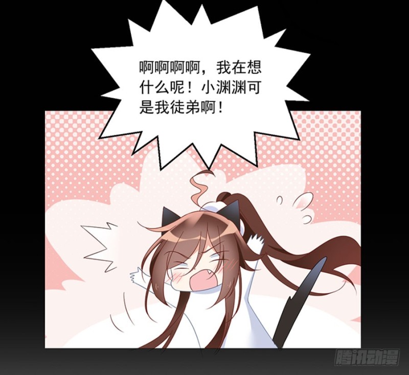 萌师在上韩漫全集-117.复仇吧，少年！无删减无遮挡章节图片 