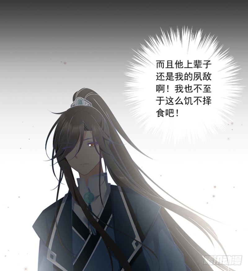萌师在上韩漫全集-117.复仇吧，少年！无删减无遮挡章节图片 
