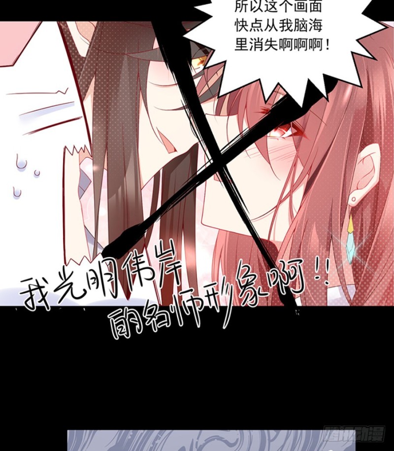 萌师在上韩漫全集-117.复仇吧，少年！无删减无遮挡章节图片 