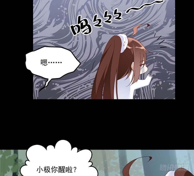 萌师在上韩漫全集-117.复仇吧，少年！无删减无遮挡章节图片 