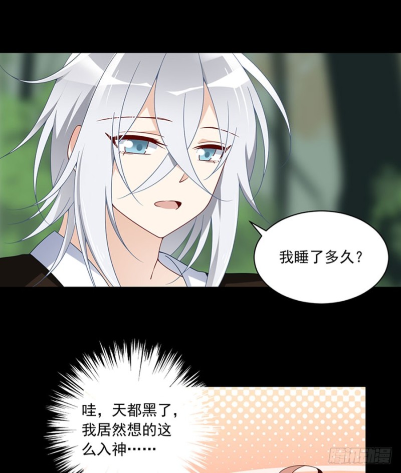 萌师在上韩漫全集-117.复仇吧，少年！无删减无遮挡章节图片 