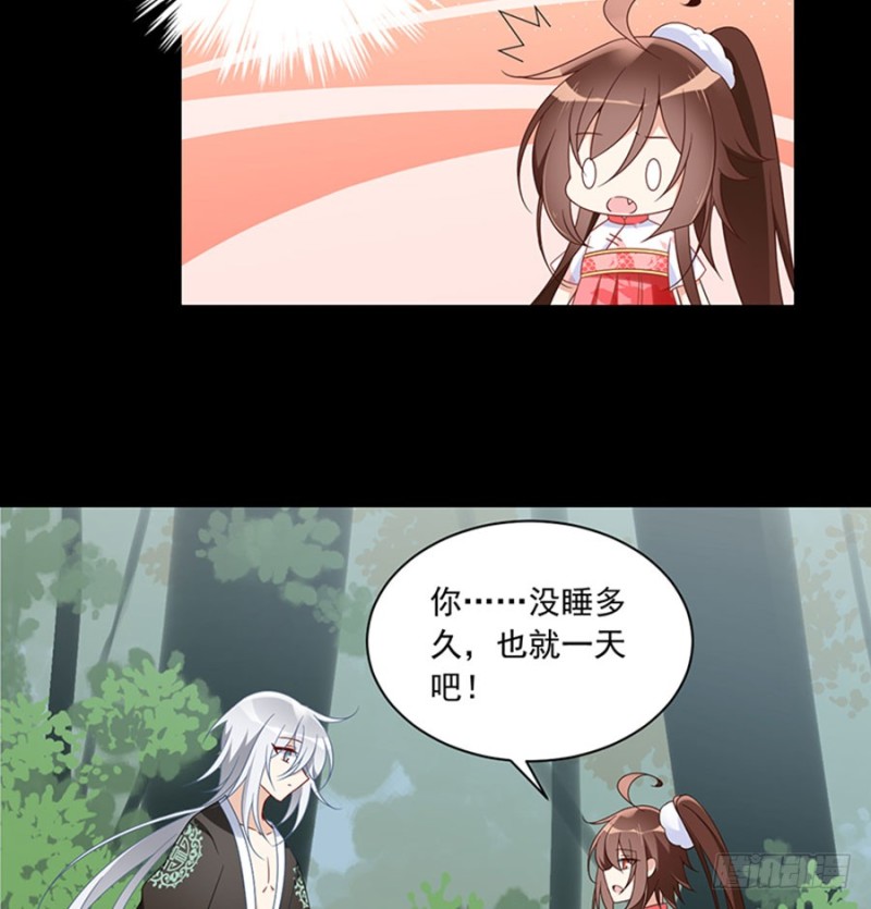 萌师在上韩漫全集-117.复仇吧，少年！无删减无遮挡章节图片 