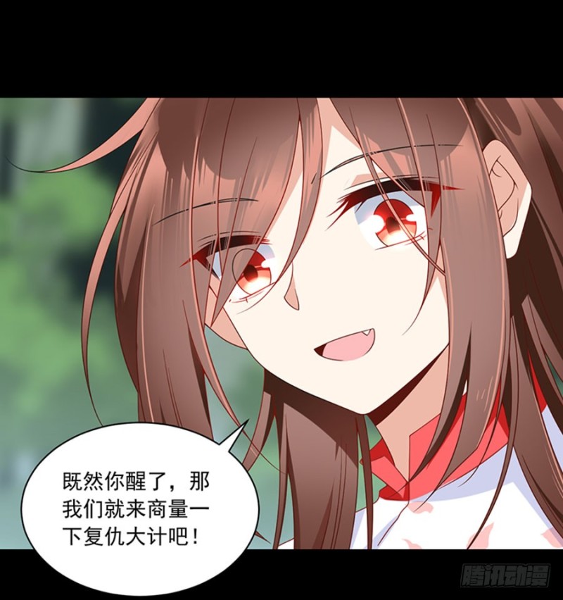 萌师在上韩漫全集-117.复仇吧，少年！无删减无遮挡章节图片 