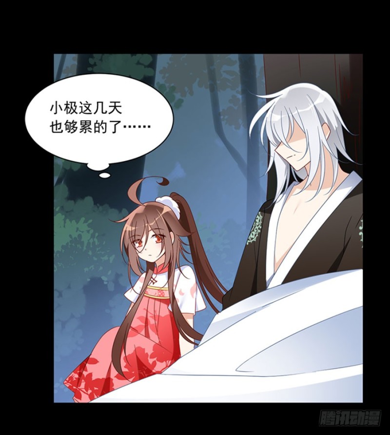 萌师在上韩漫全集-117.复仇吧，少年！无删减无遮挡章节图片 