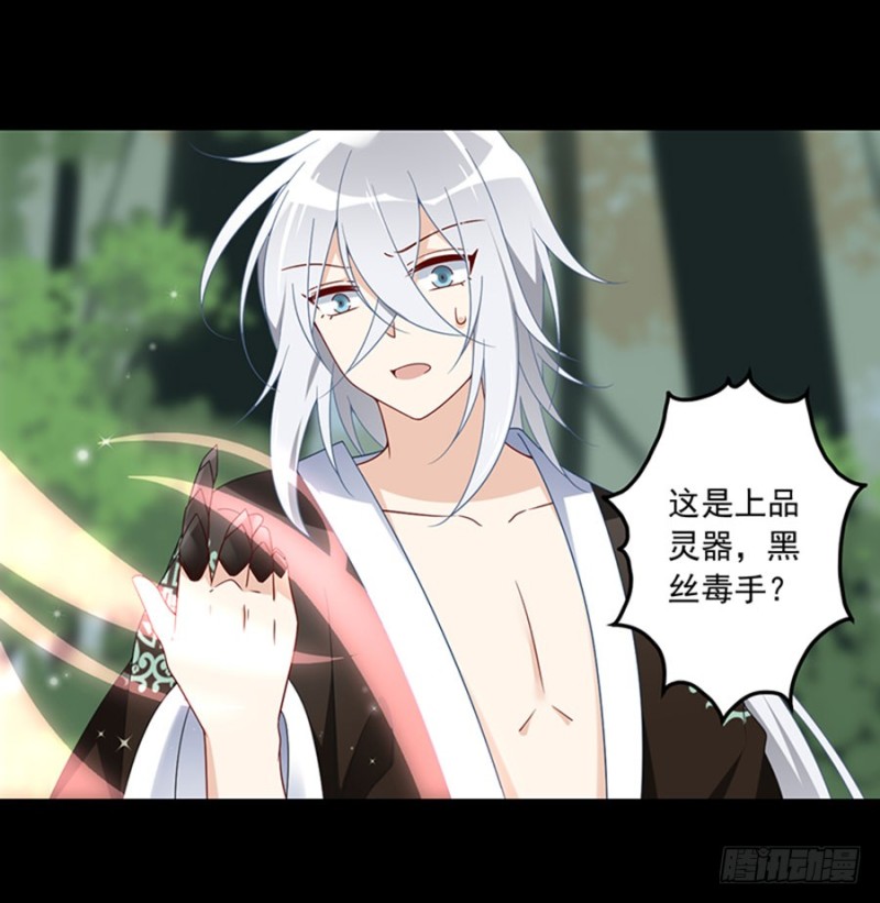 萌师在上韩漫全集-117.复仇吧，少年！无删减无遮挡章节图片 