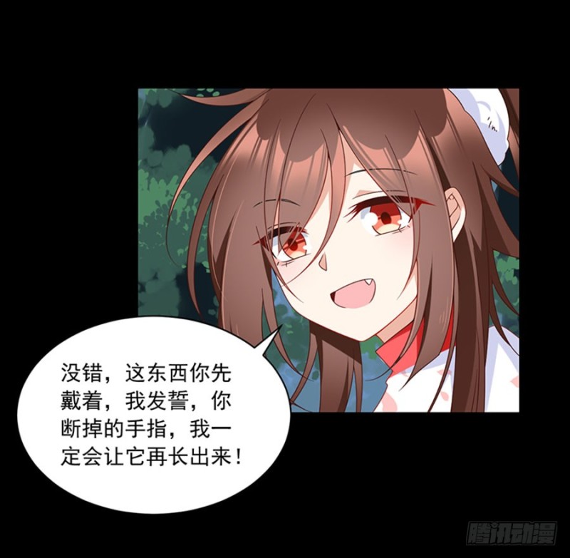 萌师在上韩漫全集-117.复仇吧，少年！无删减无遮挡章节图片 