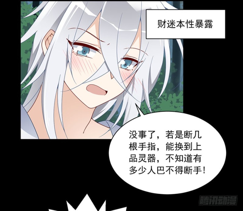 萌师在上韩漫全集-117.复仇吧，少年！无删减无遮挡章节图片 