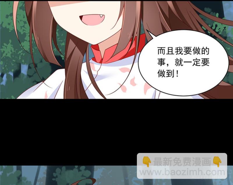 萌师在上韩漫全集-117.复仇吧，少年！无删减无遮挡章节图片 