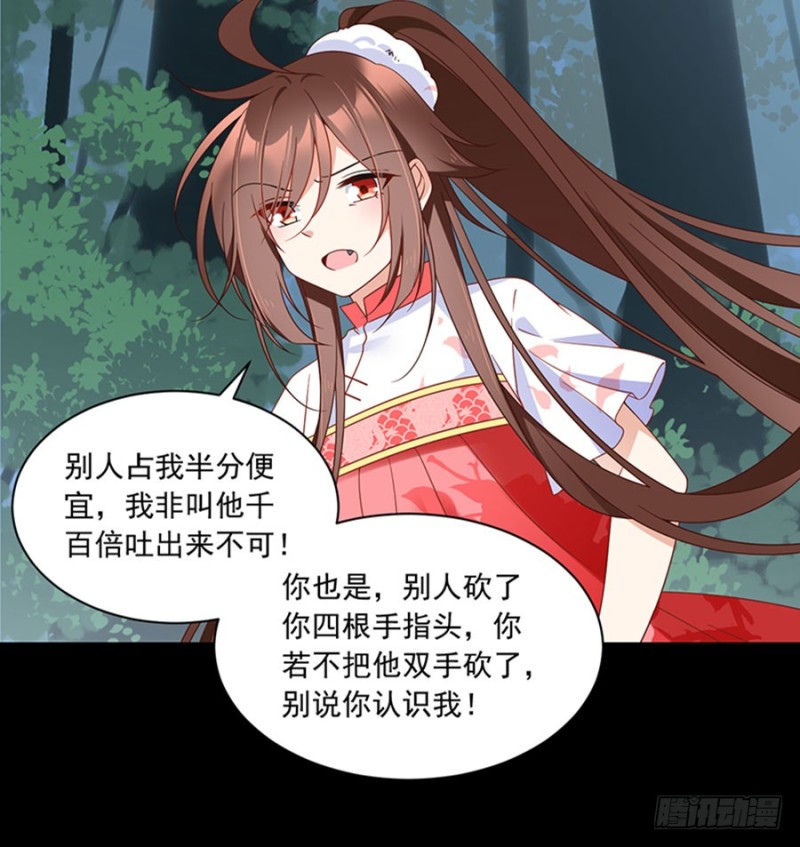 萌师在上韩漫全集-117.复仇吧，少年！无删减无遮挡章节图片 