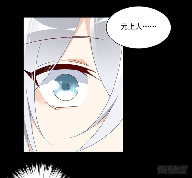 萌师在上韩漫全集-117.复仇吧，少年！无删减无遮挡章节图片 