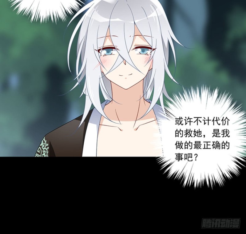 萌师在上韩漫全集-117.复仇吧，少年！无删减无遮挡章节图片 