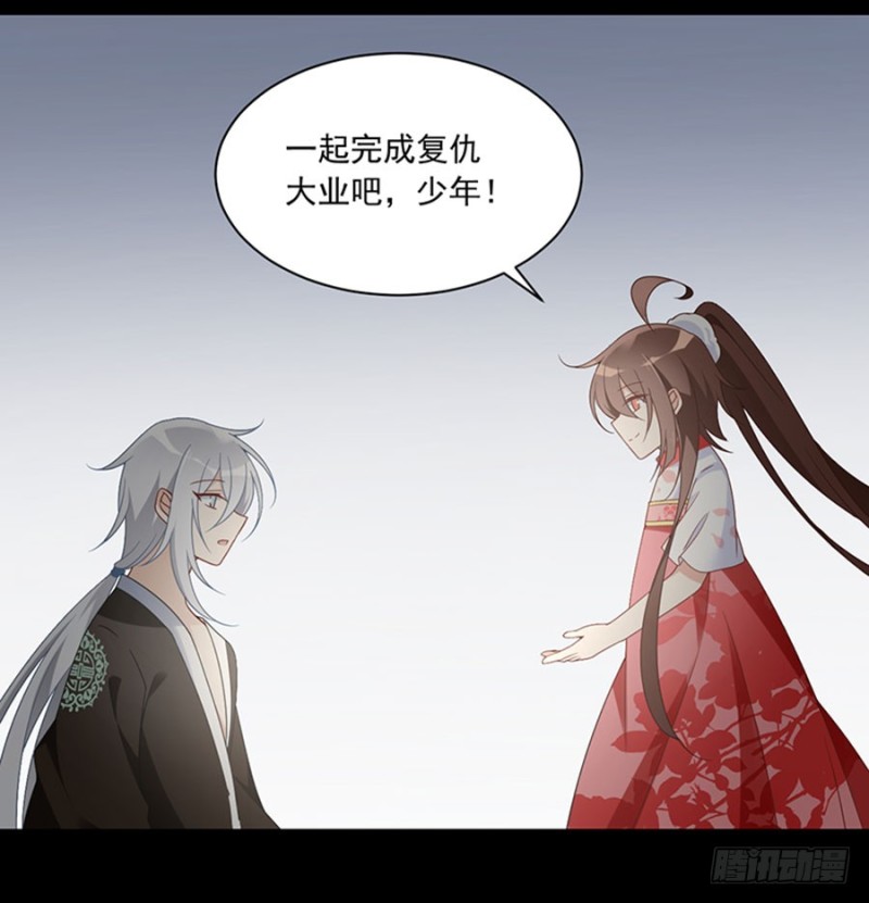 萌师在上韩漫全集-117.复仇吧，少年！无删减无遮挡章节图片 