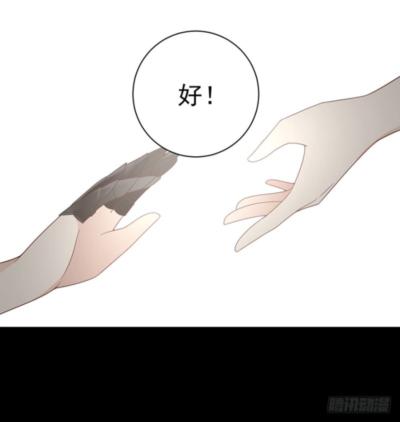 萌师在上韩漫全集-117.复仇吧，少年！无删减无遮挡章节图片 