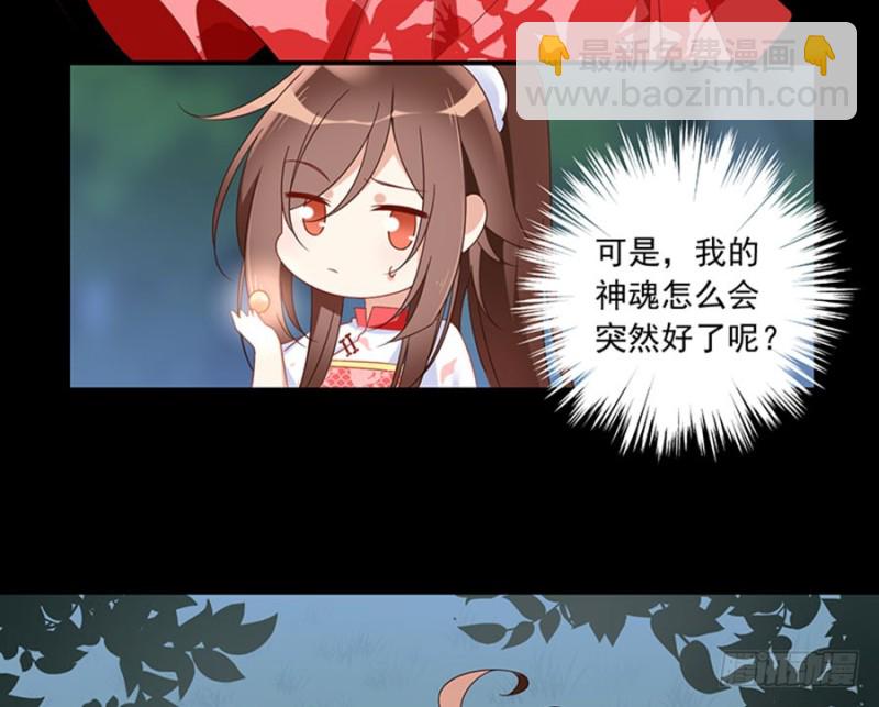 萌师在上韩漫全集-117.复仇吧，少年！无删减无遮挡章节图片 